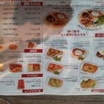 ほっかほっか亭 - 