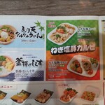 ほっかほっか亭 - 