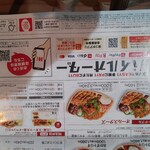 ほっかほっか亭 - 