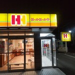 ほっかほっか亭 - 