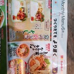 ほっかほっか亭 - 