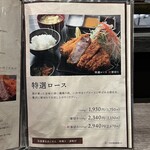 とんかつ 大喜 - 