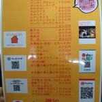 レストラン真珠 - 