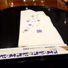 五右衛門 - お盆。