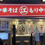 Chiechan Ramen - 