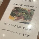 レストラン ピエモンテ - 