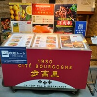 過門香歩高里 六本木店 - 