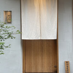 おみ乃 神谷町 - 