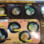 筑豊ラーメン山小屋 - 