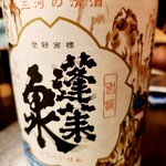 おばんざい居酒屋 くれは - 