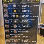 どとんこつ☆幸運軒 - メニューその１（ランチ）