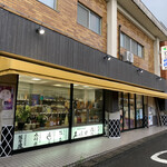 井手酒店 - 