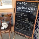 GORIGORI CAFE - カフェ入口のメニュー