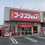 Ramen Shoppu Tsubaki - 