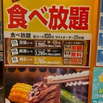 味のがんこ炎 - 