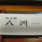 Nagomidokoro Yashima - 