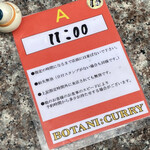 ボタニカリー - その他(整理券)