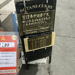 ボタニカリー - 店先の看板＆整理券