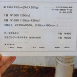 ロジスパイス＆アンダーバー - メニュー