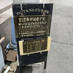 ボタニカリー - 店先の看板