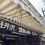 ミカドコーヒー - 