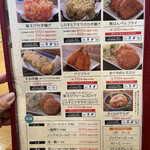 ごはん屋さくら - 