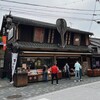 Itokiri Mochi Souhonke Tagaya - 外観