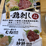 博多かわ屋 - 