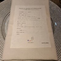 しまなみふれんち Murakami - 