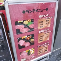 川崎名物 炭火焼肉 食道園 - 