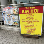 ベトナム酒場　ビアホイ - 