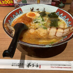 弟子屈ラーメン - 