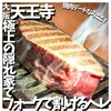 焼肉はんべゑ