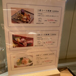 和酒和食の坂 - 