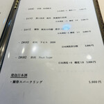 天冨良 銀座 よこ田 - メニュー