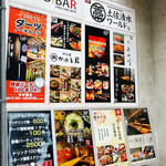 天冨良 銀座 よこ田 - 看板