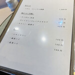 天冨良 銀座 よこ田 - メニュー