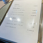 天冨良 銀座 よこ田 - メニュー