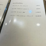 天冨良 銀座 よこ田 - メニュー