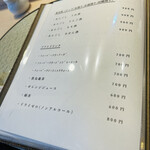 天冨良 銀座 よこ田 - メニュー