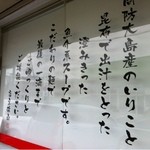 瀬戸内ラーメン 大島 - 外観