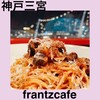 Frantz Cafe - 