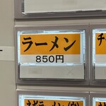王道家直系 IEKEI TOKYO - 【再訪】メニュー