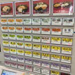 王道家直系 IEKEI TOKYO - 【再訪】メニュー