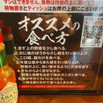 麺屋 のスたOSAKA - 