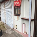 たこ焼き カツラギ - 