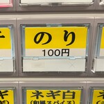 王道家直系 IEKEI TOKYO - 【再訪】メニュー