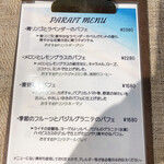 デザートカフェ ハチドリ - メニュー