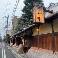 料理旅館・天ぷら吉川 - 