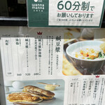 wanna manna 東京 飯田橋サクラテラス店 - 